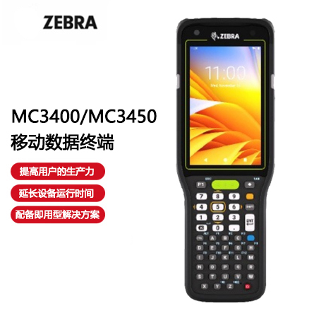 ZEBRA 斑马MC3400/MC3450 移动数据终端 Wi-Fi 6E 和 5G 连接