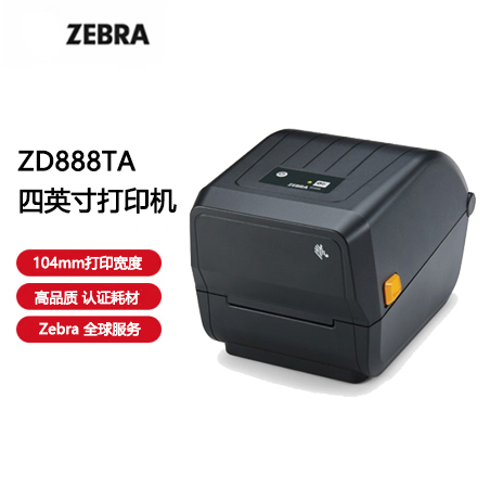 ZEBRA斑马ZD888TA条码标签不干胶打印机 斑马ZD888TA顺丰电子面单打印